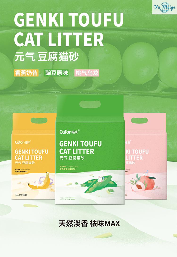 新款cator喵彩元气豆腐猫砂无尘除臭结团可冲厕所6l25kg细颗粒天然桃