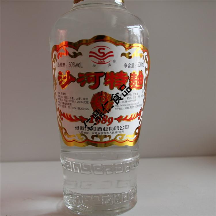 沙河特曲的做法(沙河特曲41度450ml浓香型白酒)