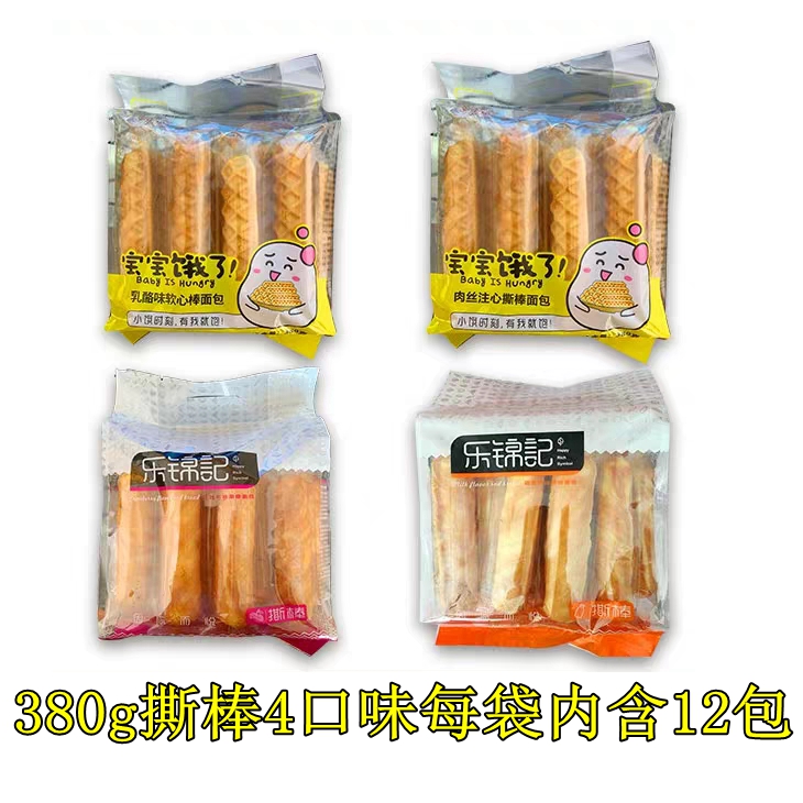 乐锦记宝宝饿了380g蔓越莓奶香原味手撕面包棒软黄油注心乳酪 乳酪软