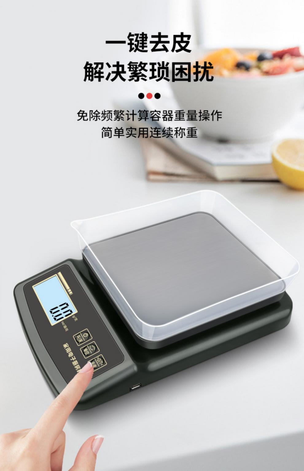 大红鹰电子秤台称厨房电子秤家用充电智能小型食物克称高精度烘焙