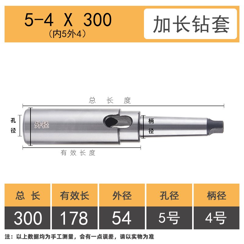 鑽套錐柄中間套莫氏變徑套錐度鑽床鑽頭套精磨車床套2號3號4號5號 mt5