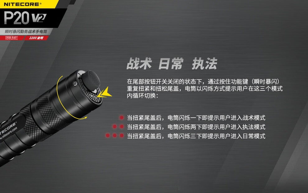 奈特科尔 Nitecore 手电筒p V2 瞬时爆闪勤务战术手电筒1100流明强光远射标配 不含电池和充电器 虎窝购