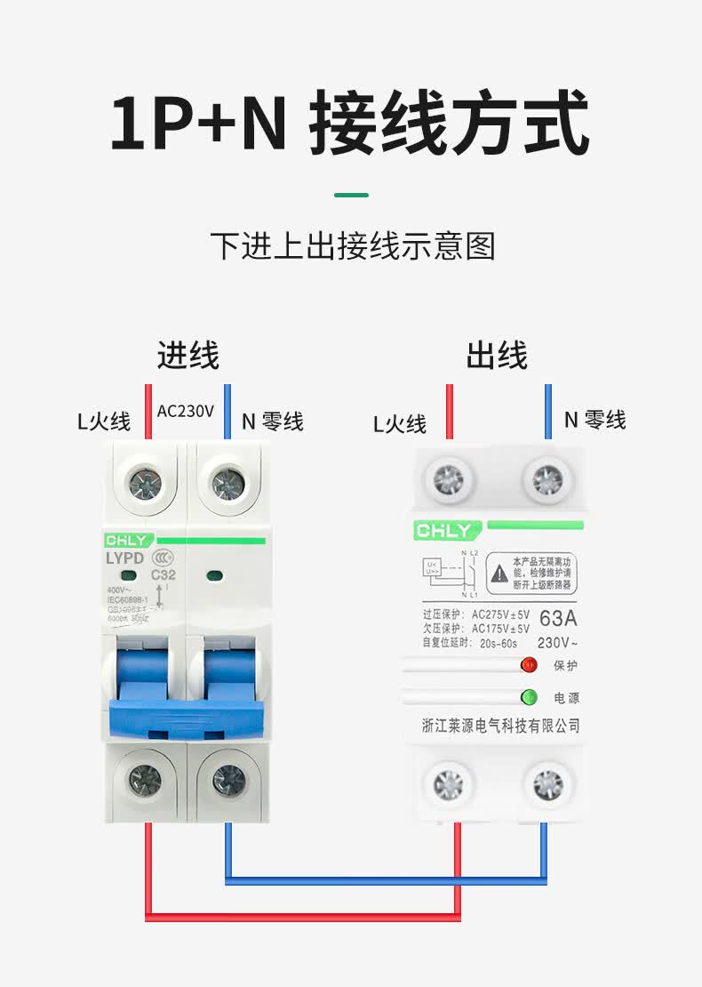 自复式过欠压保护器过压380v过载电压自动开关家用220v100a2p