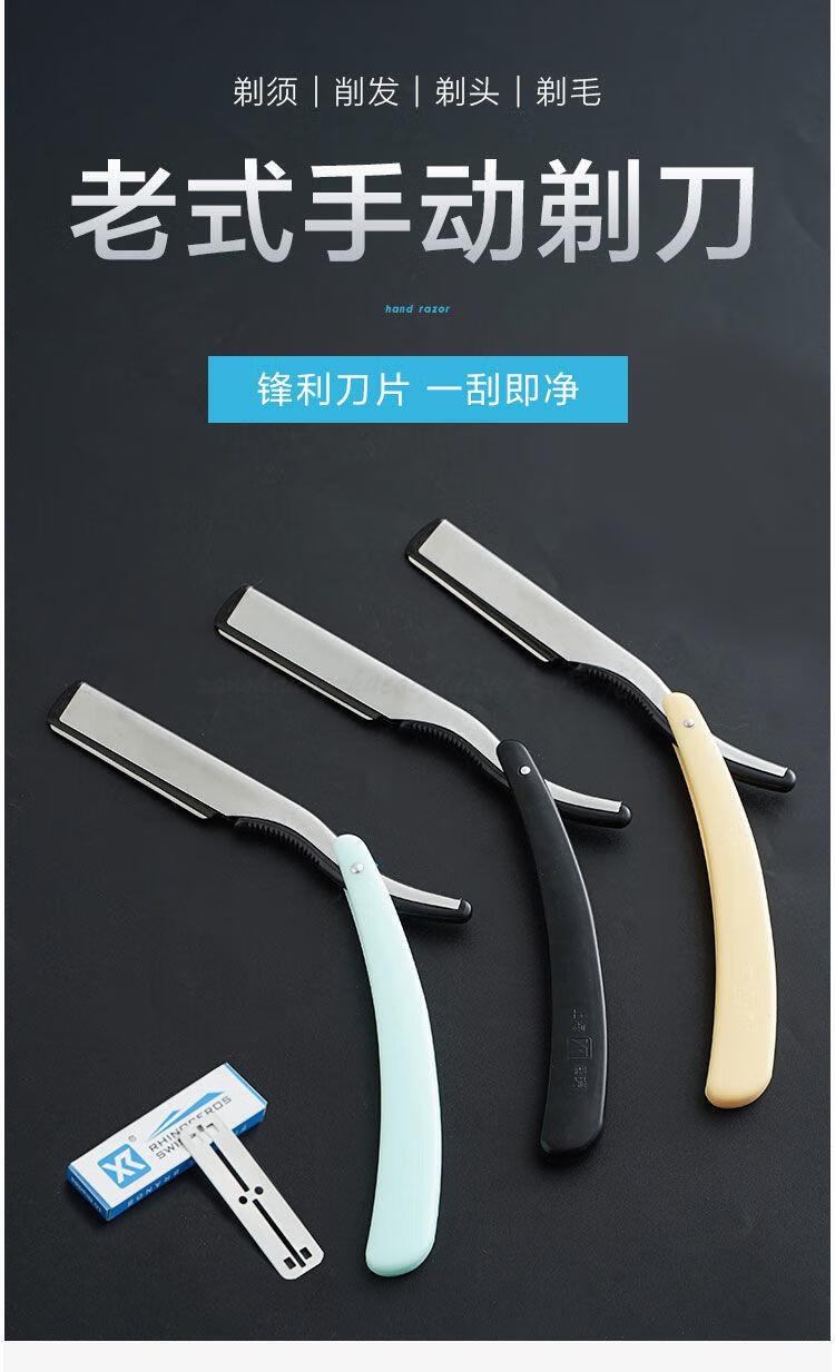 理发老式剃刀刮脸刀刮胡子刀手动剃须刀片式剃头刀黑色刀架10个刀片