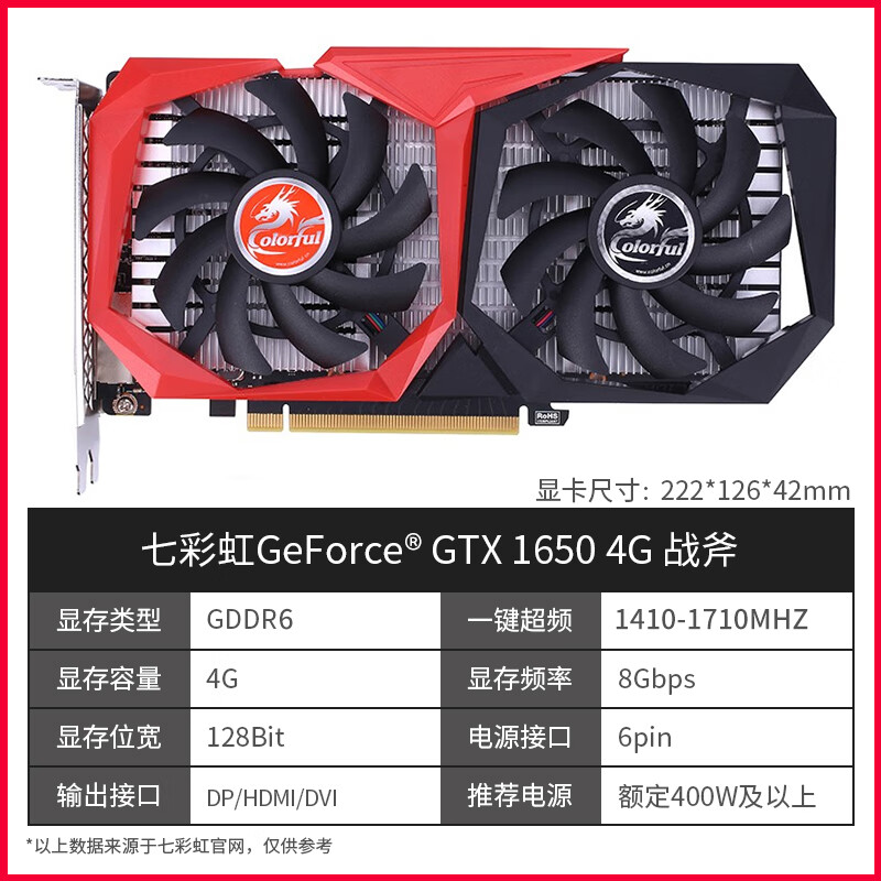 七彩虹gtx1650super 戰斧顯卡索泰gtx1050ti4g電腦檯式機獨立顯卡智宙