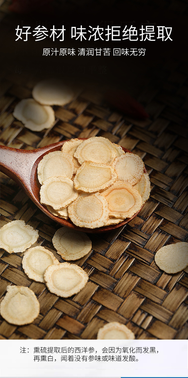 西洋参片500克正宗长白山也生花旗参人参片250g切片 125g(实发250克-6