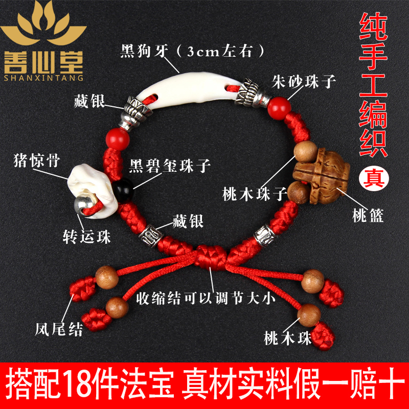 狗牙手链猪惊骨压惊防惊吓婴幼儿童新生儿小孩宝宝成人脚链店铺办公室