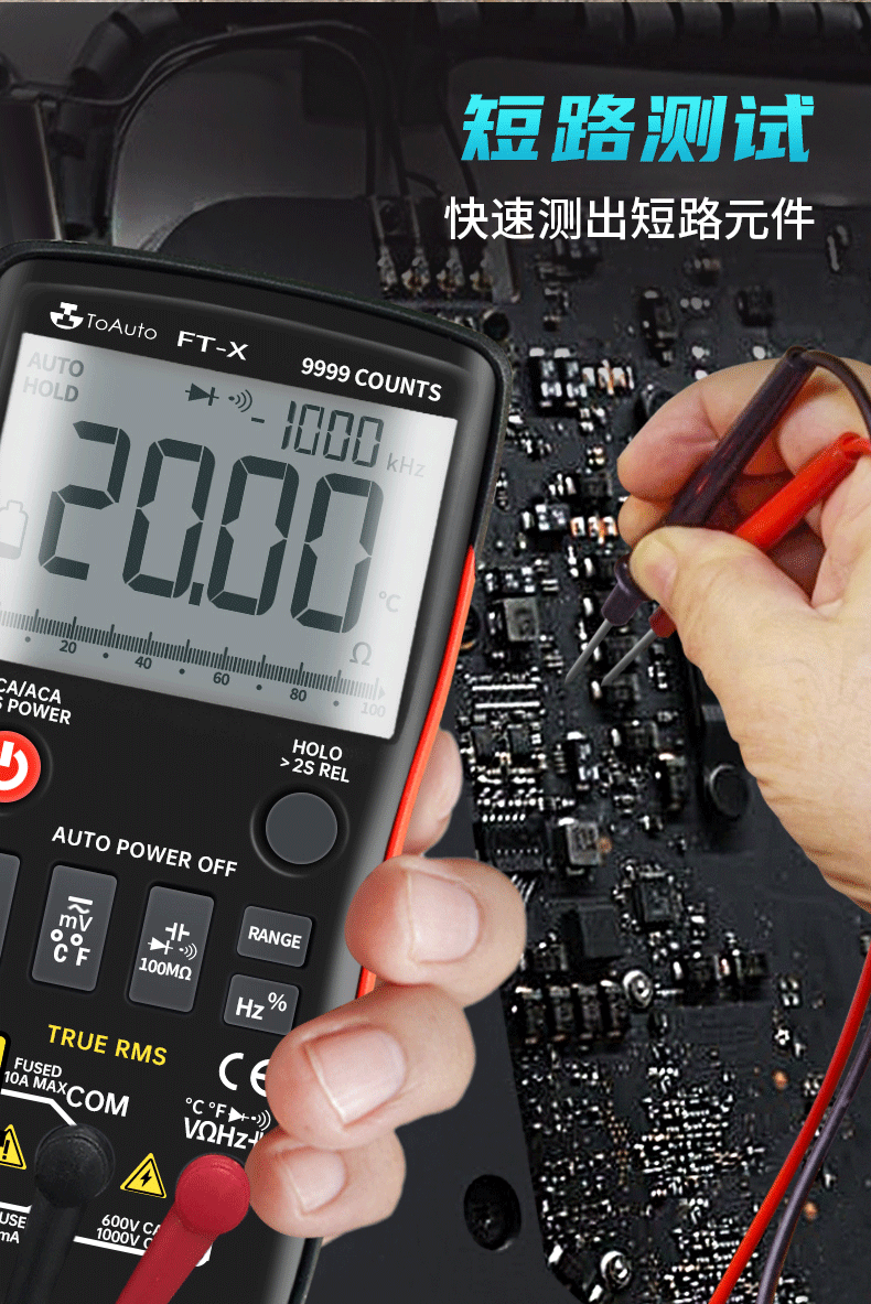 全自动万用表笔数字高精度智能烧维修水电工小型表fta6标配