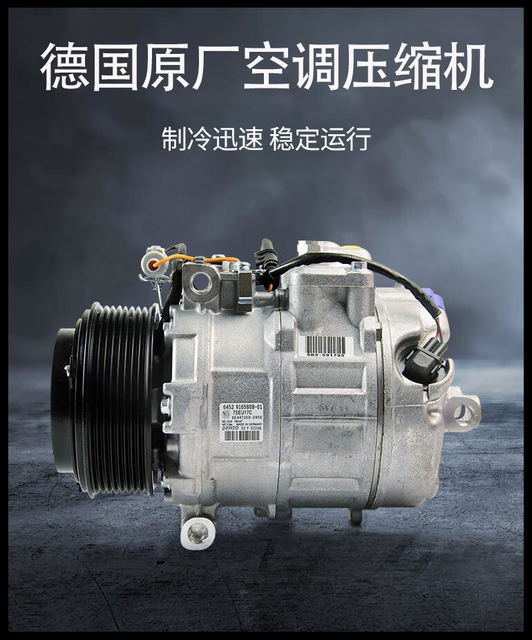 适用于宝马gt320520525528730740x3x5x6空调压缩机冷气泵1系3系5系冷