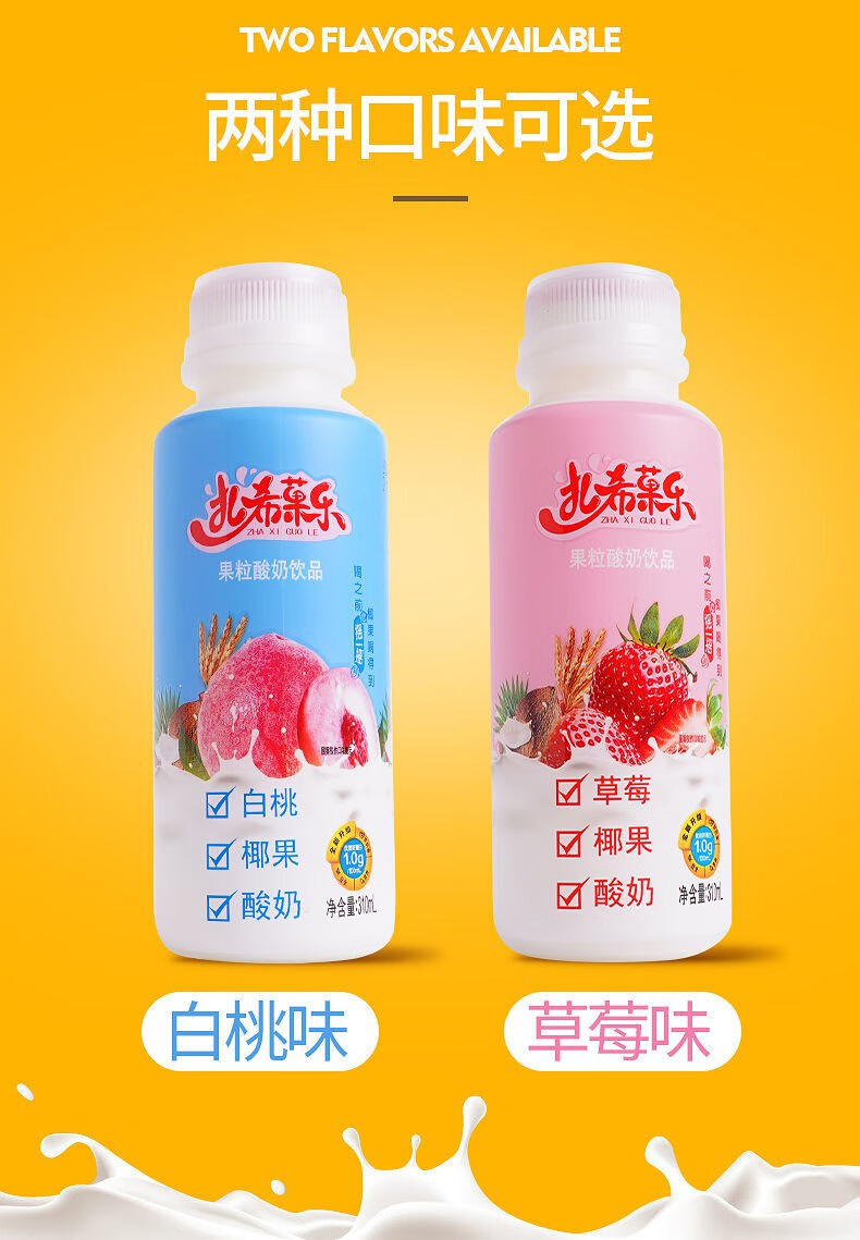 餐果粒奶昔酸奶飲品61224瓶酸早餐牛奶飲料益生乳酸菌整箱批310ml24瓶