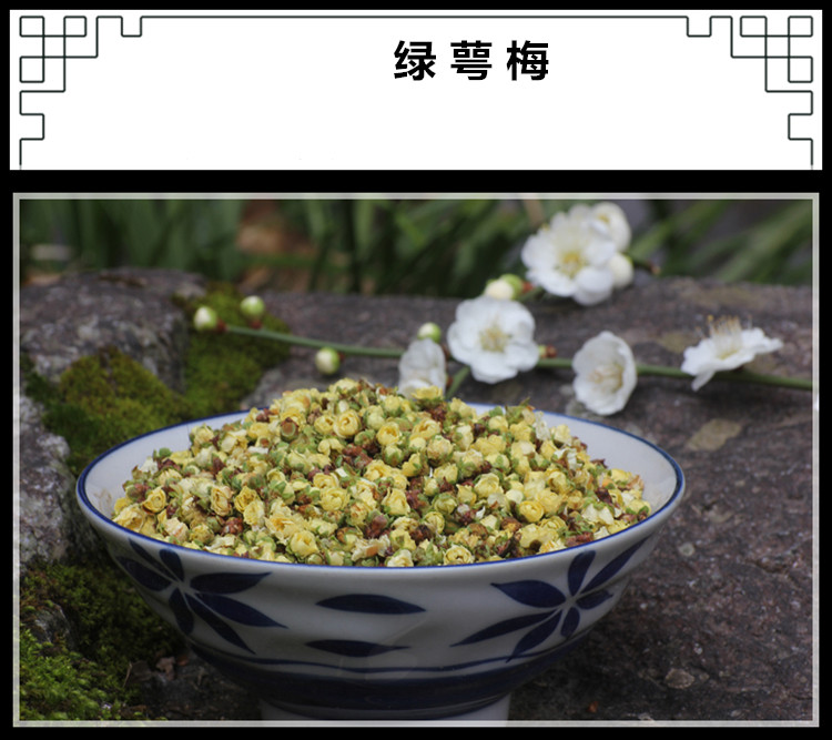 梅花茶綠梅花乾梅花食用白梅花泡水梅花骨朵中藥白梅花茶50克一件50g