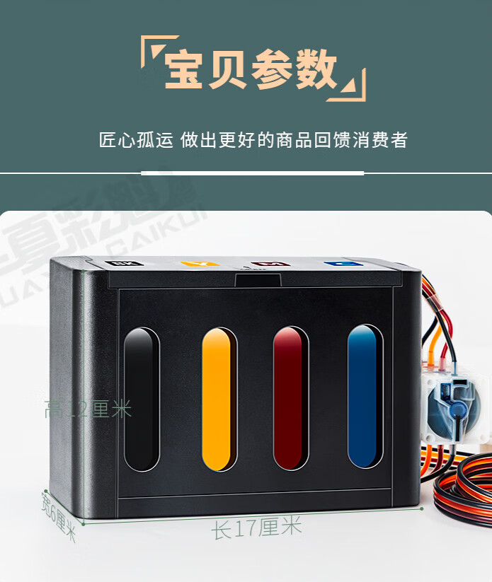 佳能mg2580s 2400 3080 ts 3380 3180 ts3480 ts308连供墨盒改 红色