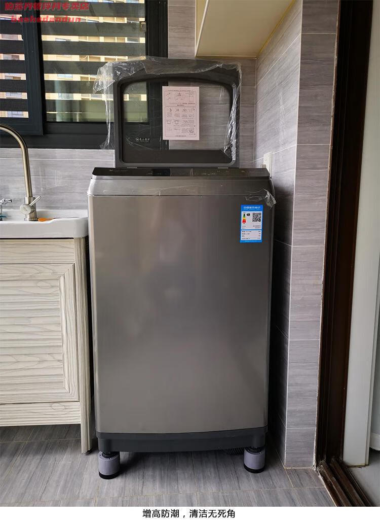 洗衣机脚垫 洗衣机架底座洗衣机脚架底座垫高防震固定海尔滚筒全自动