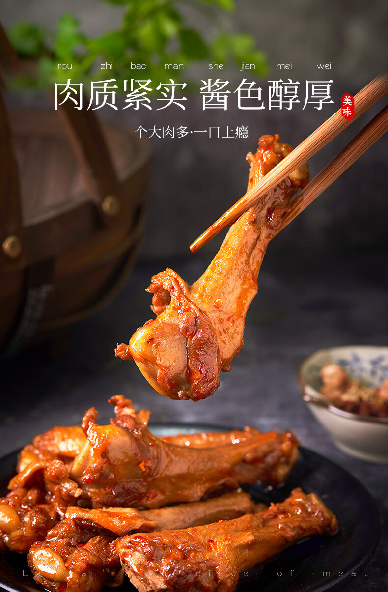 阿卜精武香辣鸭翅根250g卤味鸭翅根小鸭腿散装休闲零食藤椒味