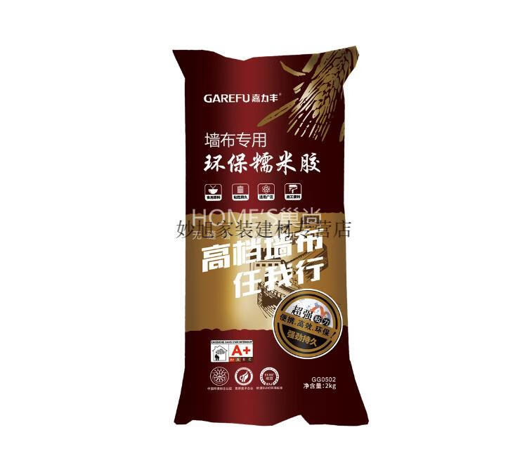 嘉力丰胶霸食用级糯米胶墙纸墙布壁布基膜套装辅料防伪码环保定制