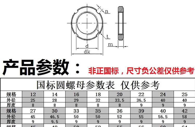 小郎人 812国标圆螺母开槽锁紧螺母止退松锁母四槽螺母并帽10--300
