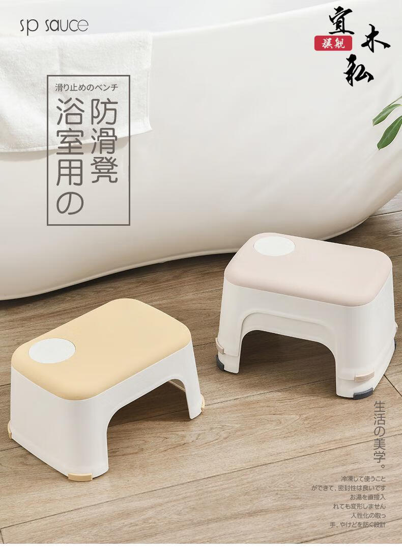 胶椅子 靠背加厚 折叠椅浴室椅子成人熟胶日本加厚塑料小矮凳子浴室