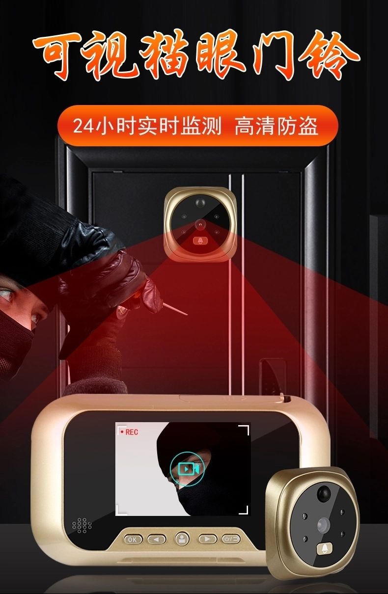 猫眼智能猫眼门铃二合一家用防盗门电子门镜可视监控摄像头录像拍照盖