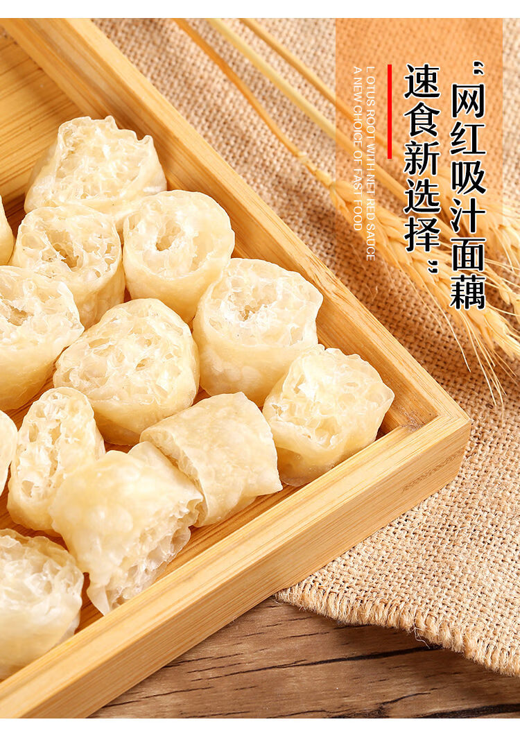 吸汁大面藕山东特产素肥肠吸汁面圈沾串五斤半斤