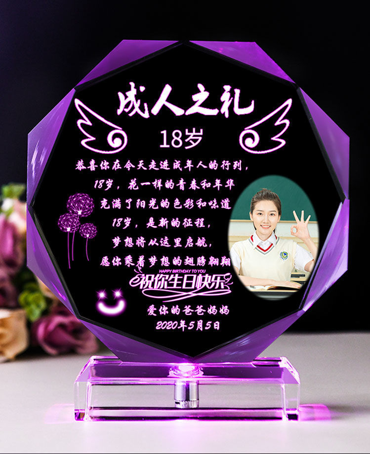 18岁成年礼生日礼物成人礼送女儿儿子女生男生高三毕业创意礼物 模板