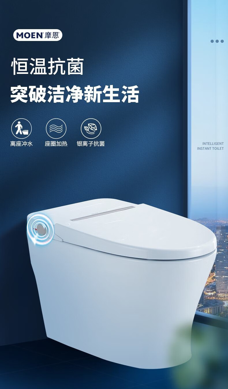 摩恩(moen) 芝加哥系列轻智能马桶喷射虹吸式卫浴连体坐便器带座圈