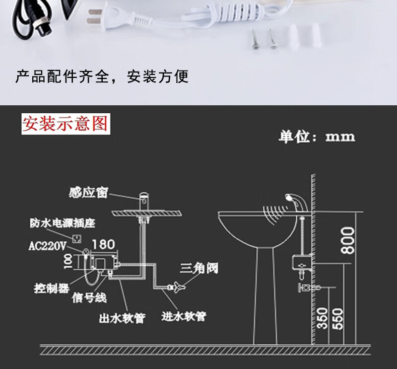 自動感應水龍頭紅外感應洗手器6v感應器配件單冷熱面盆感應水龍頭單冷