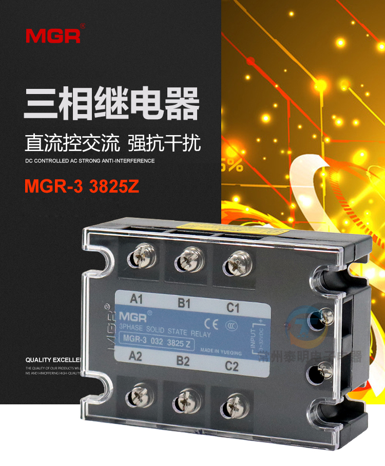 三相固態繼電器dcac25a30323825z直流12v24控220v交流繼電器散熱器小