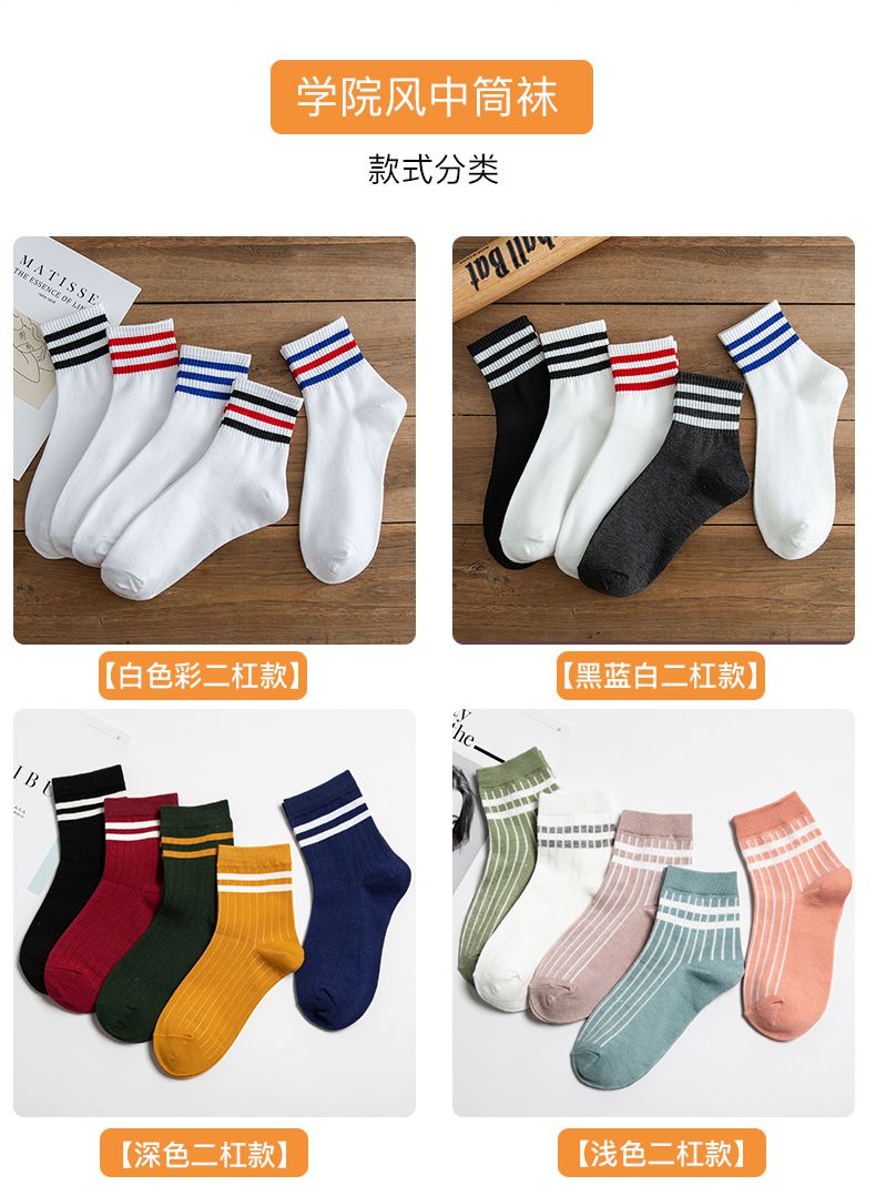 薄棉袜女袜子女中筒袜ins潮流日系韩版条纹棉袜学院风二杠秋冬季厚款