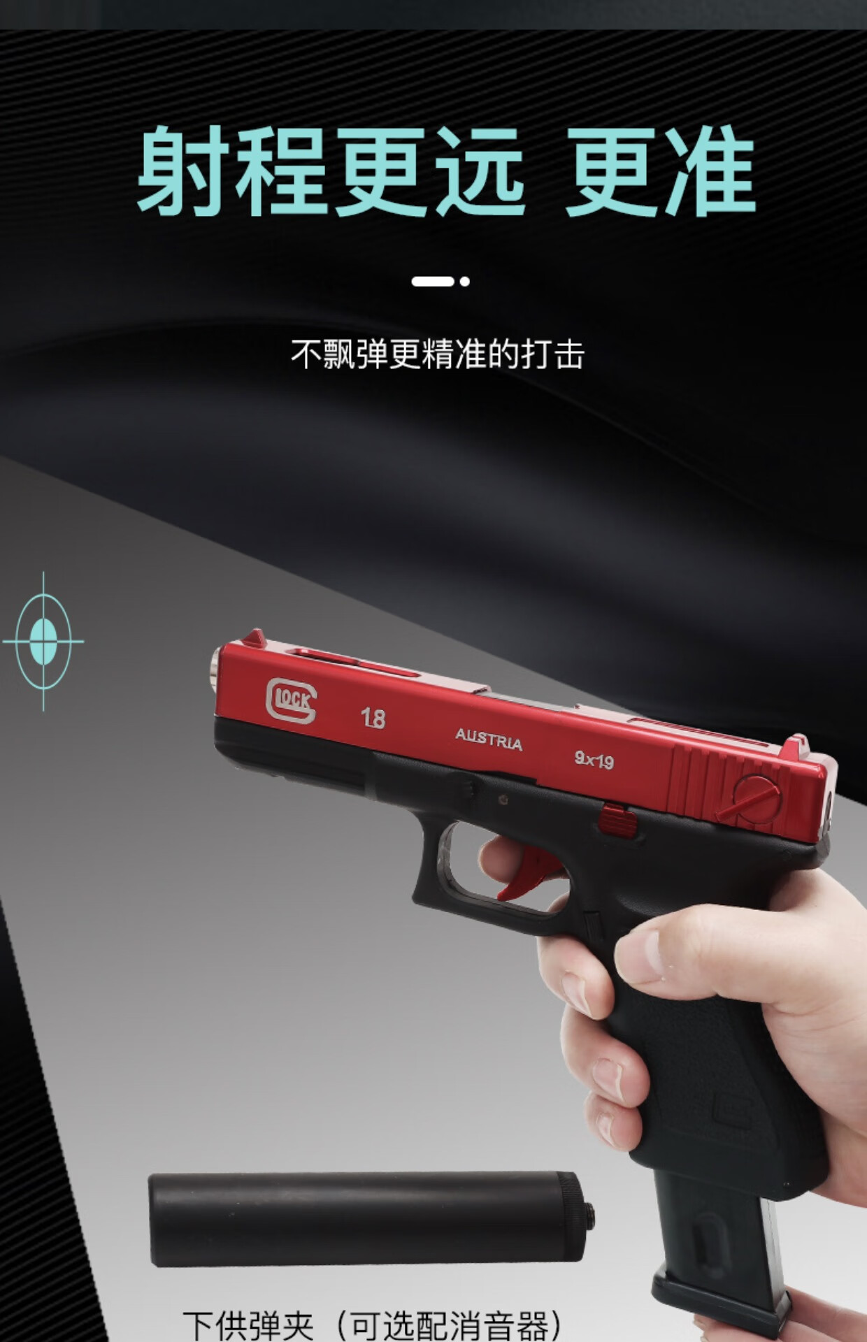 格洛克g18空仓挂机正三泰q1手动下供软弹男孩玩具枪仿模型 空挂加重g