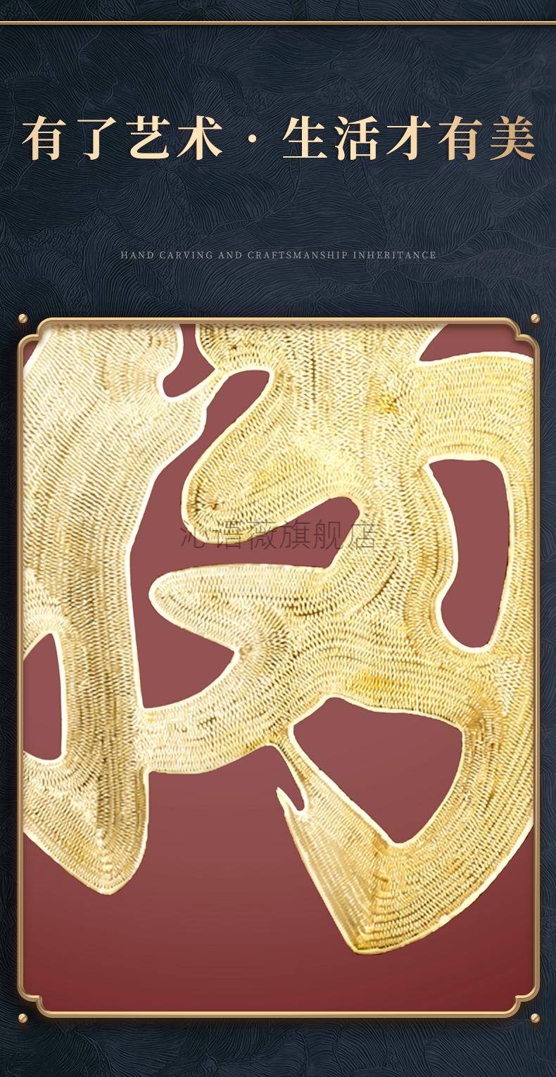 2022新款福字挂件客厅带框 恋家 黄铜雕刻画《康熙五帝福》玄关过道