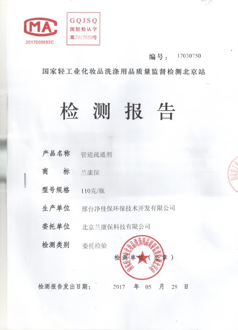 管道疏通剂 下水管道抑味厕所马桶通渠粉厨房卫生间菜池地漏管道通 1