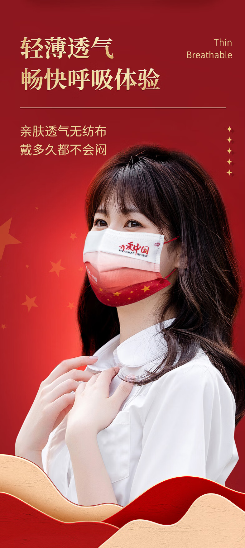 海氏海诺中国红口罩一次性医用外科我爱你中国风国庆红色独立包装