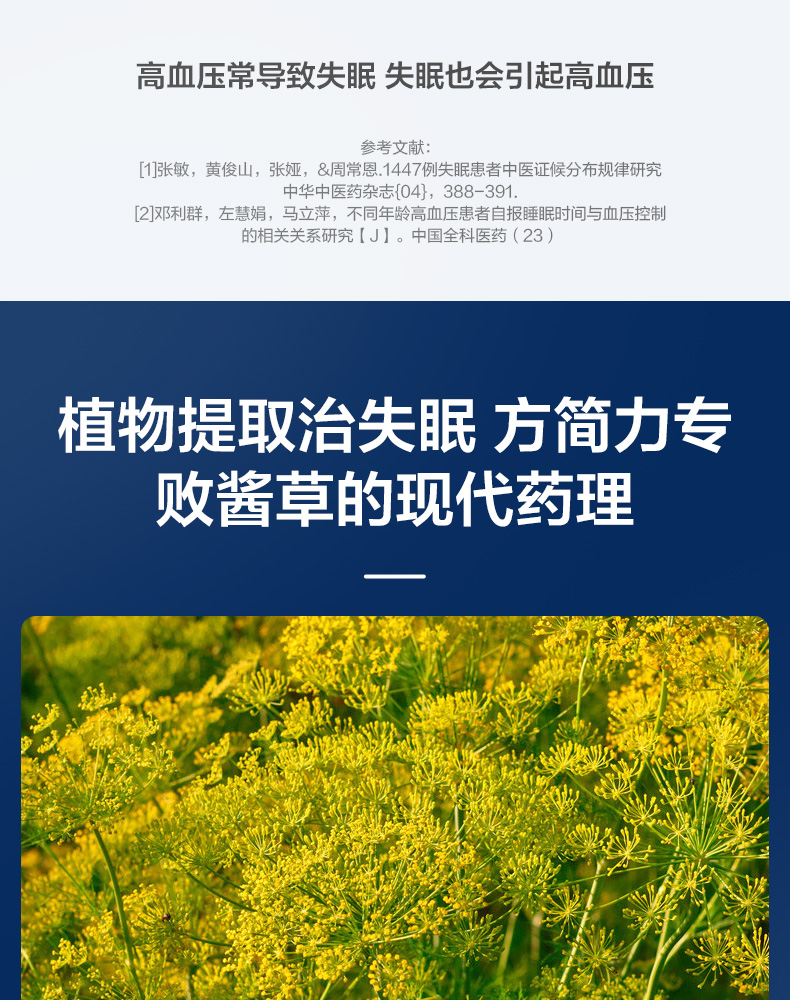 云河药业败酱片36片睡眠障碍治疗植物中药失眠多梦睡不着 1盒装【图片