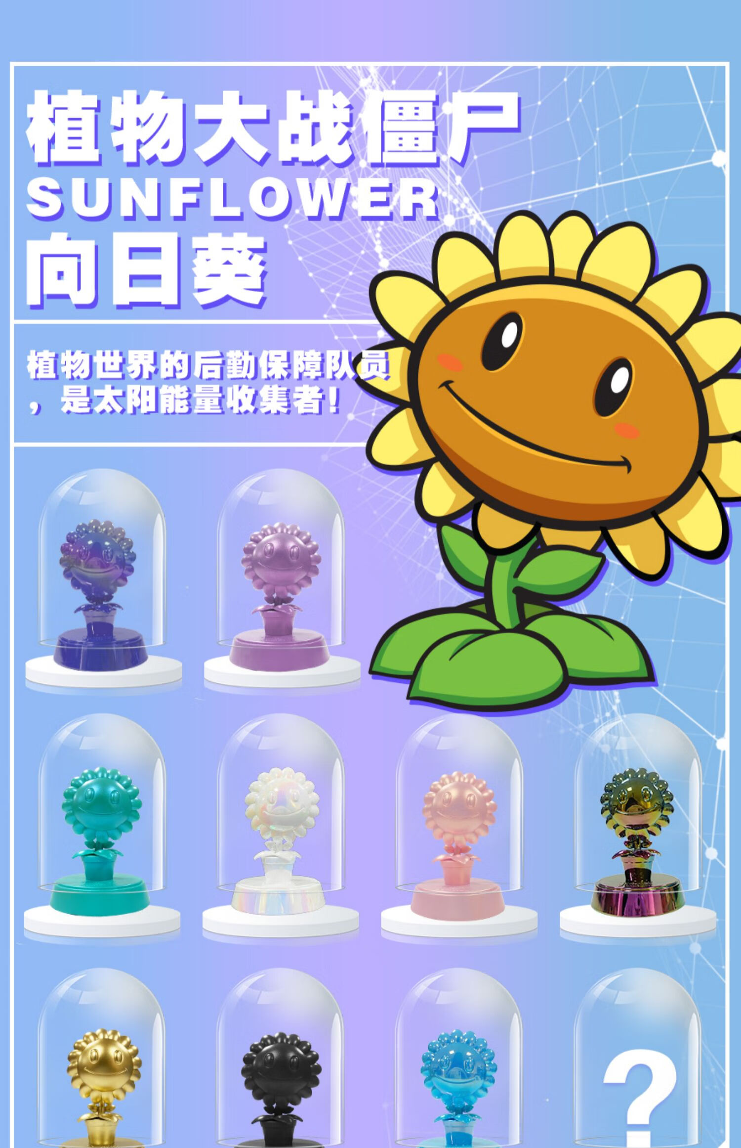 官方授权植物大战僵尸盲盒摇头手办海盗路障向日葵豌豆公仔男女孩玩具