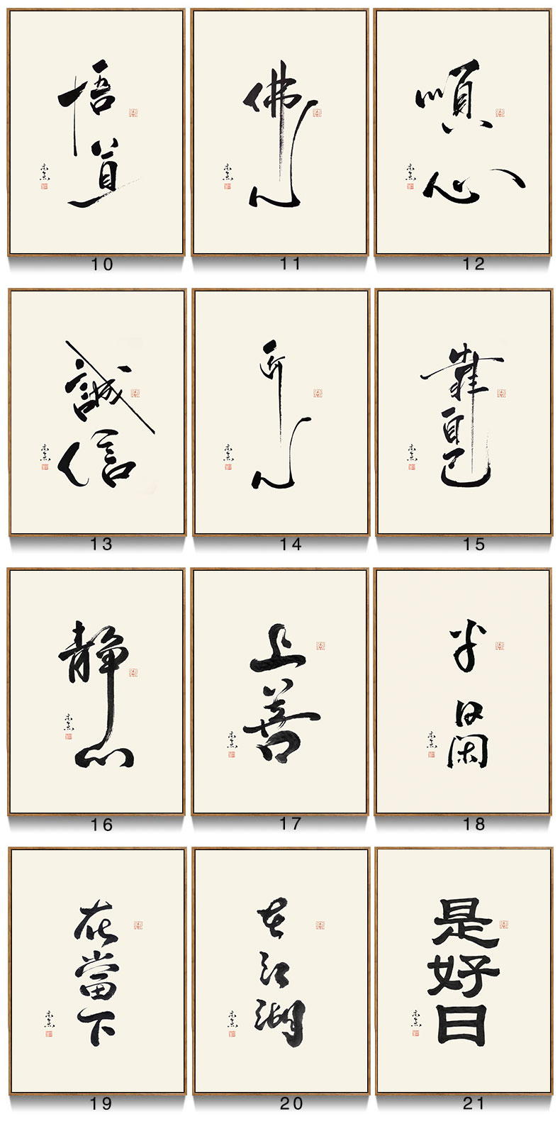 fasson舍得静心电表箱字画茶室挂画禅意中式客厅墙面壁画书房书法初心