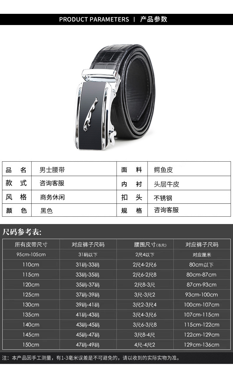 sllengert鳄鱼皮带男士2021新款自动扣腰带商务时尚裤带黑色银扣115cm