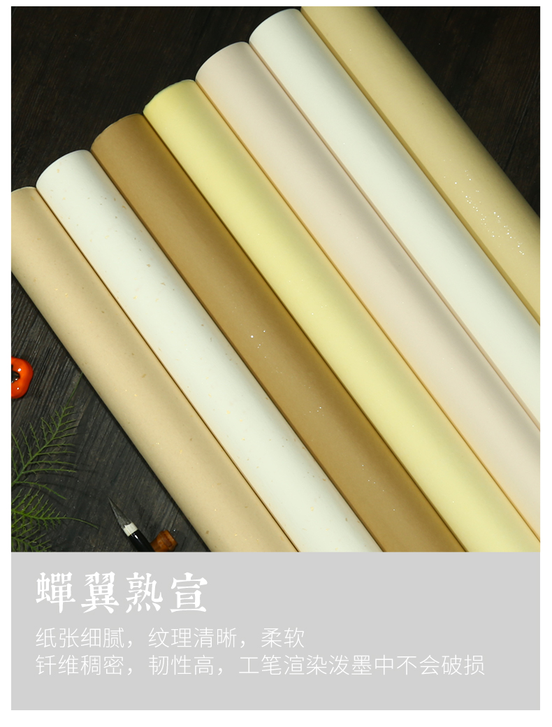 运锋纯手工珠光云母熟宣纸工笔画专用熟宣蝉翼麻纸花草四尺整张六尺