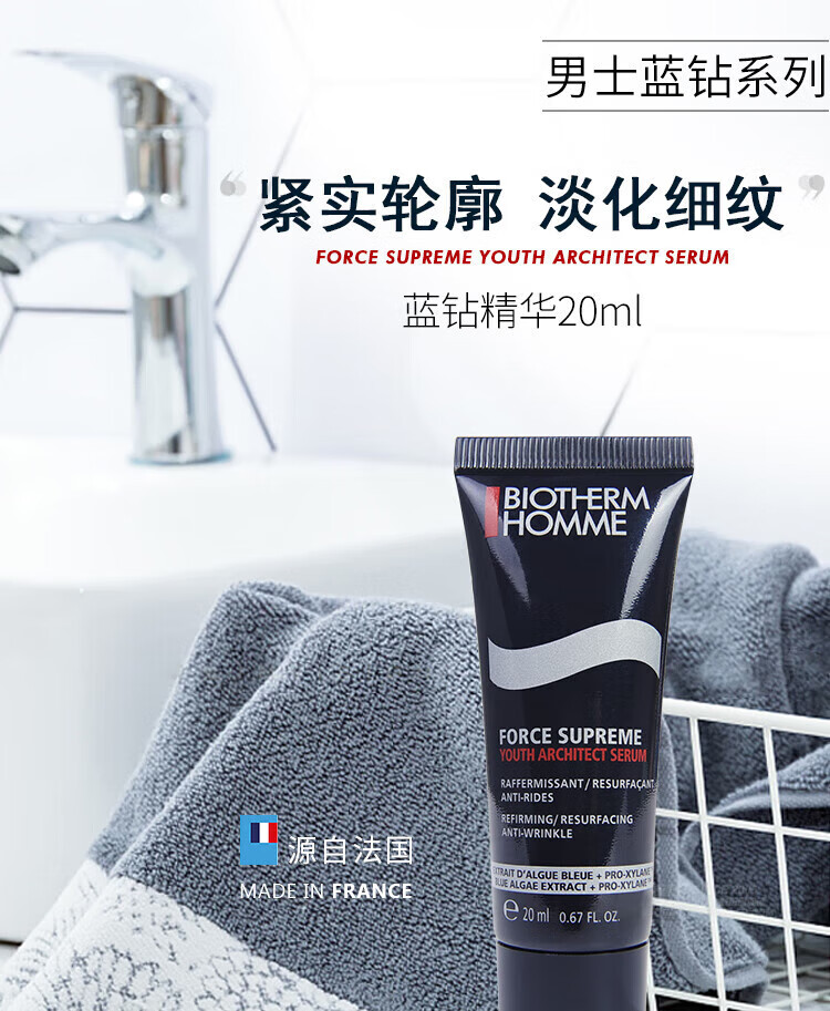 碧欧泉（BIOTHERM）男士洗面奶 男士海盐啫喱洁面 护肤保湿清洁 送男友老公 男士海盐啫喱洁面200ml(40ml*5)