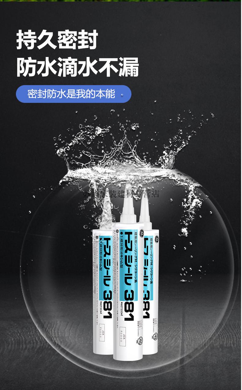 东芝玻璃胶日本进口东芝ge381户外门窗户阳台防水耐候密封胶中性硅胶