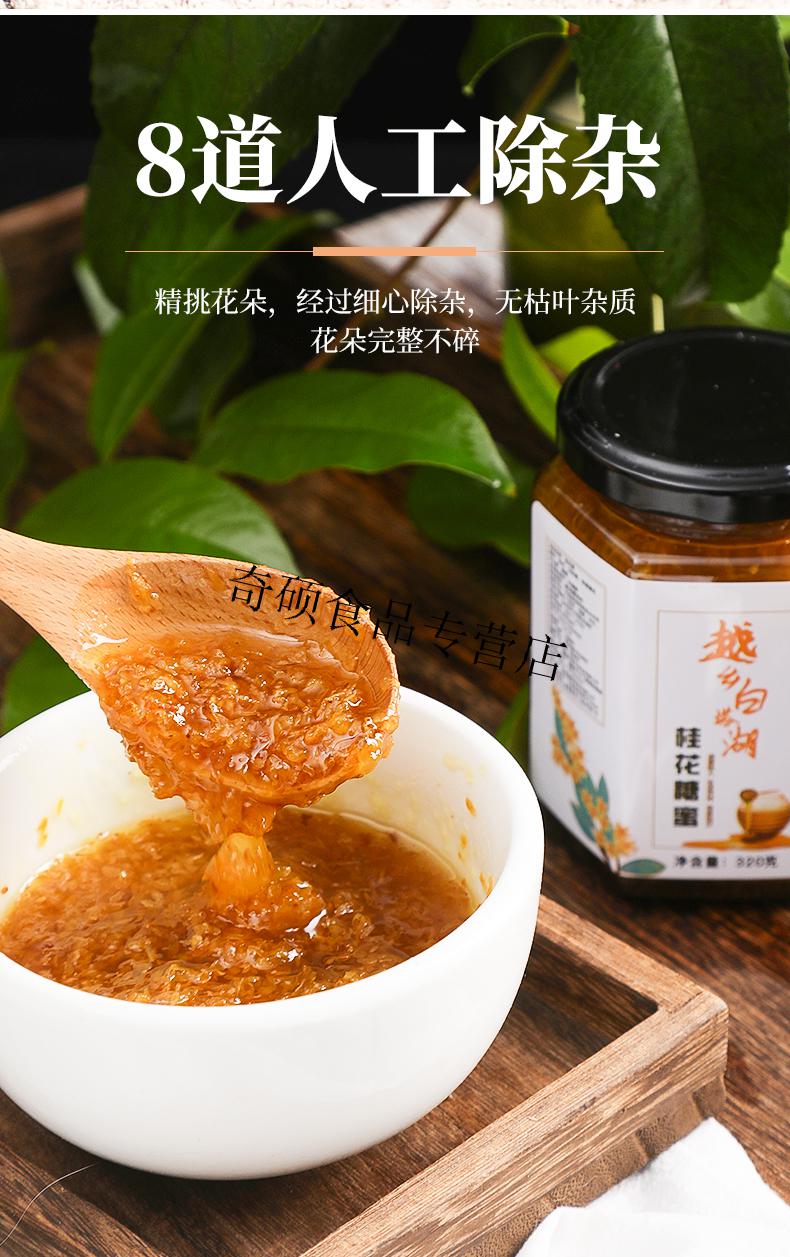 蜂蜜桂花酱家用蜜炼糖桂花酿食用果酱冲饮蜜酱馅料可商用瓶装 桂花