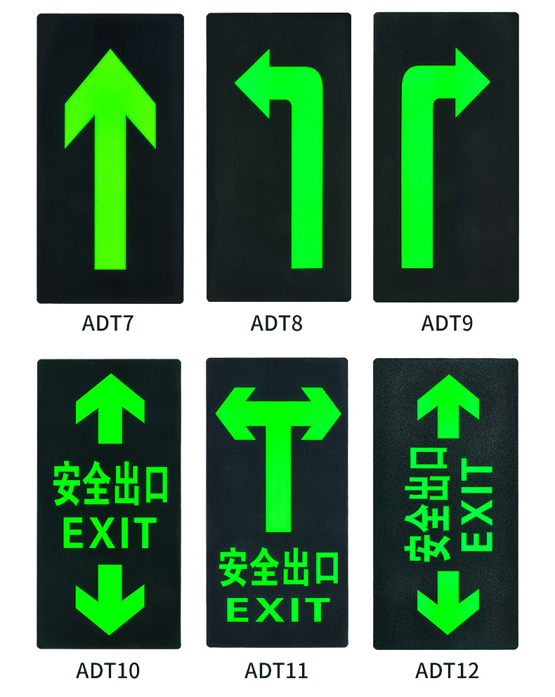 出口箭頭地標貼安全出口夜光直行左轉箭頭指示牌地標地貼消防標識標牌