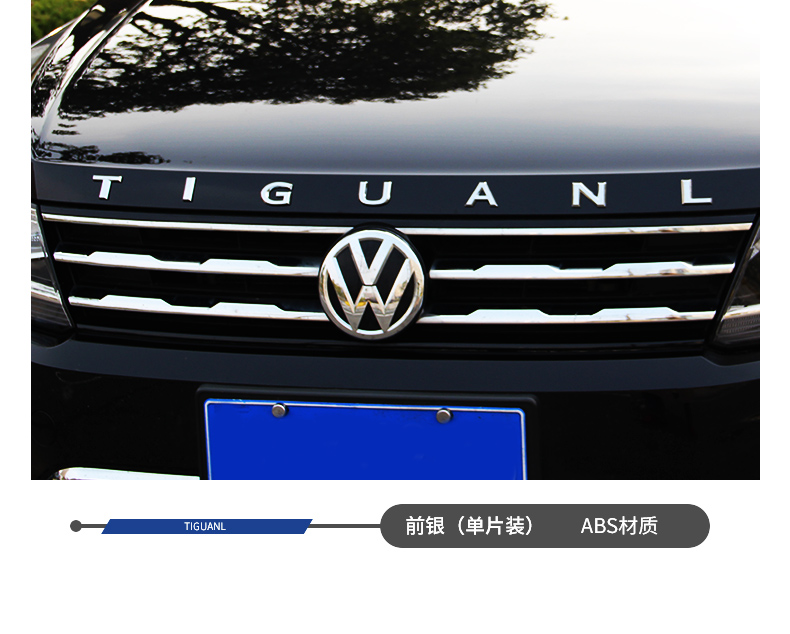 大众途观l后面字母尾标贴外观改装专用装饰前机盖车标带字母途观l后备