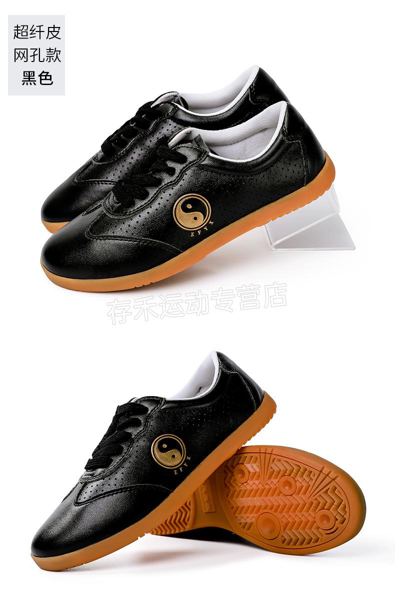 武极堂太极鞋同款太极鞋牛筋底女男软牛皮太极拳练功鞋春秋夏季透气