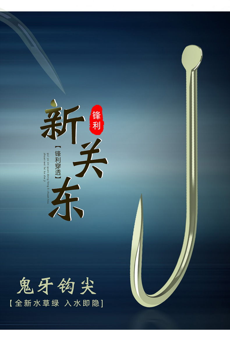 鬼牙新关东日本进口原装散装竞技狼牙无倒刺鲤鱼鲫鱼勾