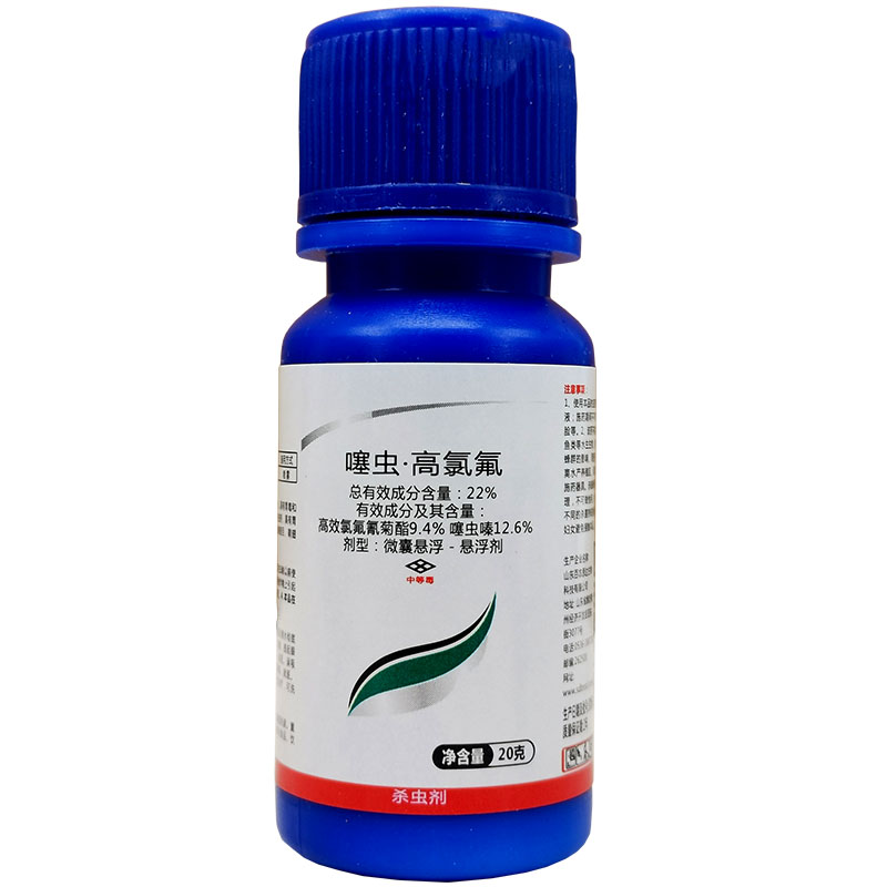 22噻虫嗪高氯氟桃树西瓜蚜虫蓟马白粉虱茶小叶蝉盲蝽天牛杀虫剂1000g