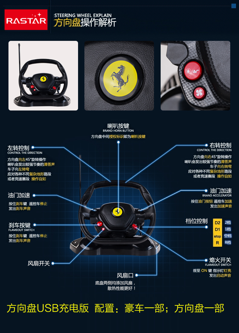 星辉法拉利遥控车跑车可开门充电动遥控汽车赛车儿童玩具礼物男孩