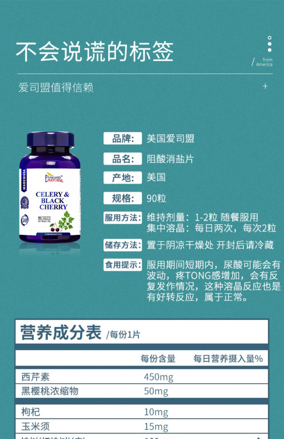 【现货速发】爱司盟黑樱桃芹菜西芹籽关注中老年尿酸高通风人群美国