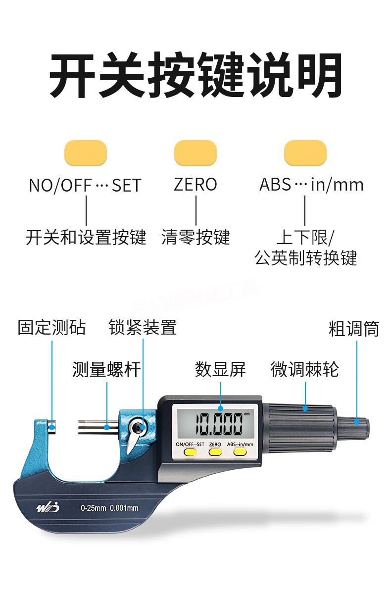 001mm 机械千分尺50-75(分度值0.01mm)【图片 价格 品牌 报价】-京东