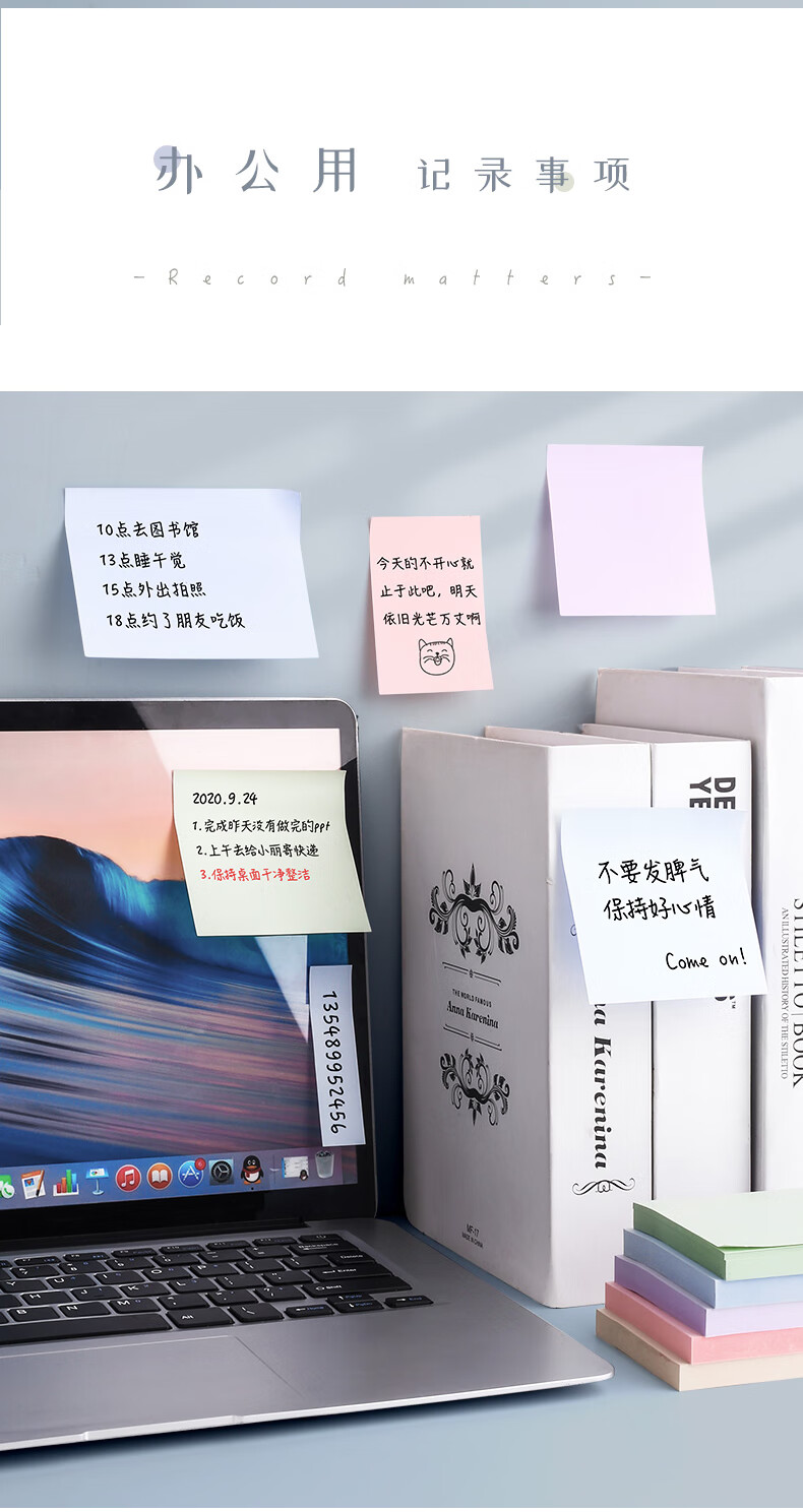 简繁莫兰迪便利贴学生用便签纸小条标记粘性强纯色彩色大号便条网红小