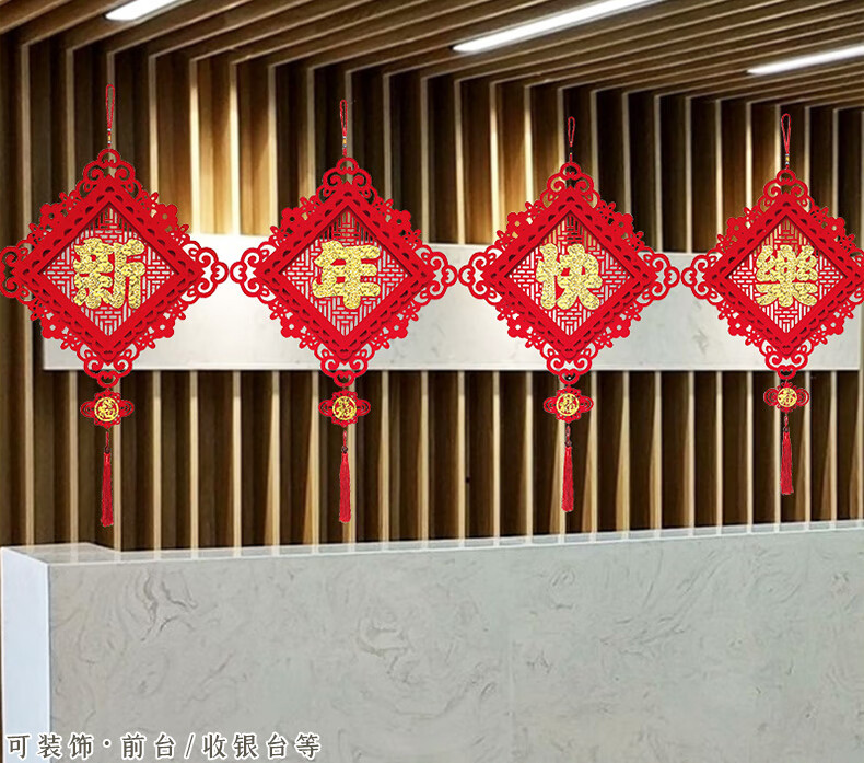 新年背景墙面装饰用品酒店大堂前台会所吧台年会挂饰商场春节挂件25a